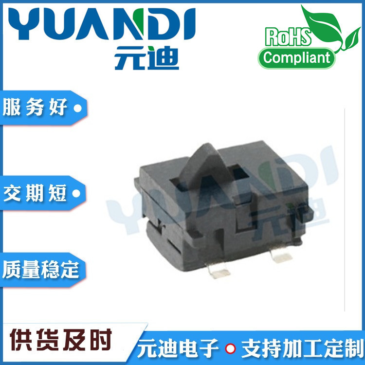 TQ-2535A贴片4脚检测开关4.7*4.9复位开关轻触开关触点行程开关