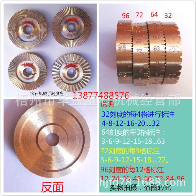 Gem manipulador dial de la joyería ángulo de procesamiento de la máquina manipulador Placa de indexación 32 64 72 80 96