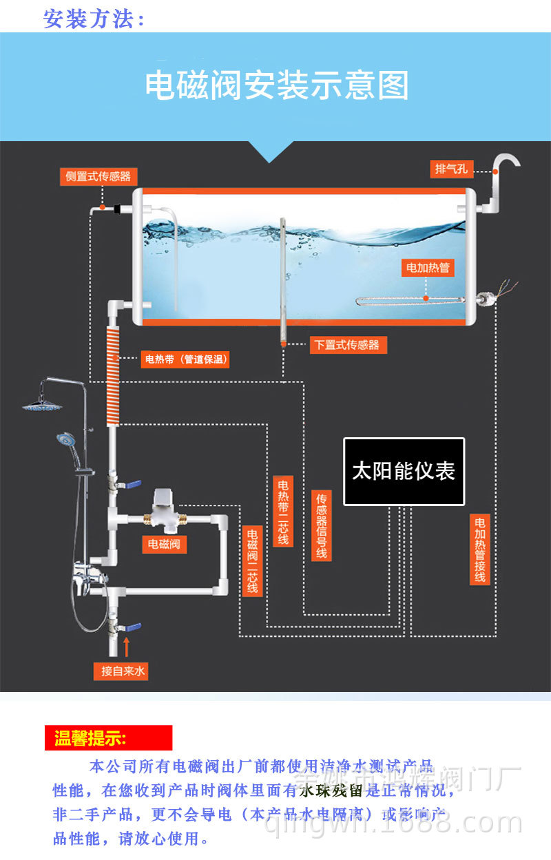太阳能电磁阀详情页_07