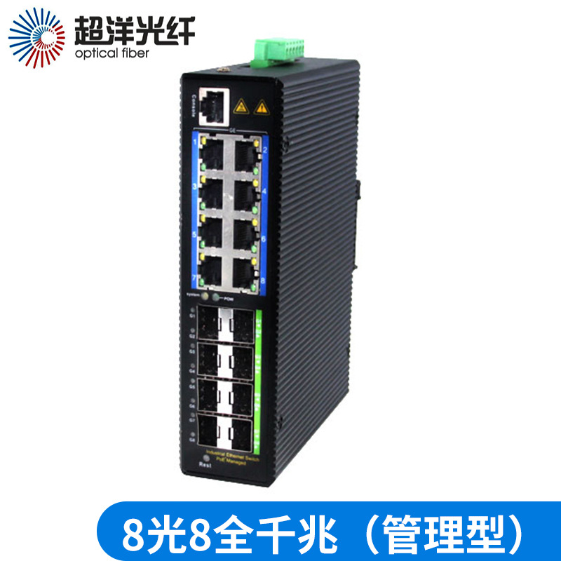 管理型千兆8光8电 新一代L2+管理型工业级交换机无风扇低功耗