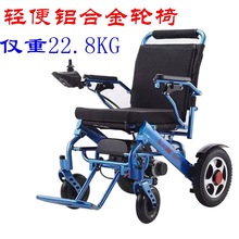 新款鋁合金電動輪椅輕便鋰電池折疊智能輪椅車老年人殘疾人四輪