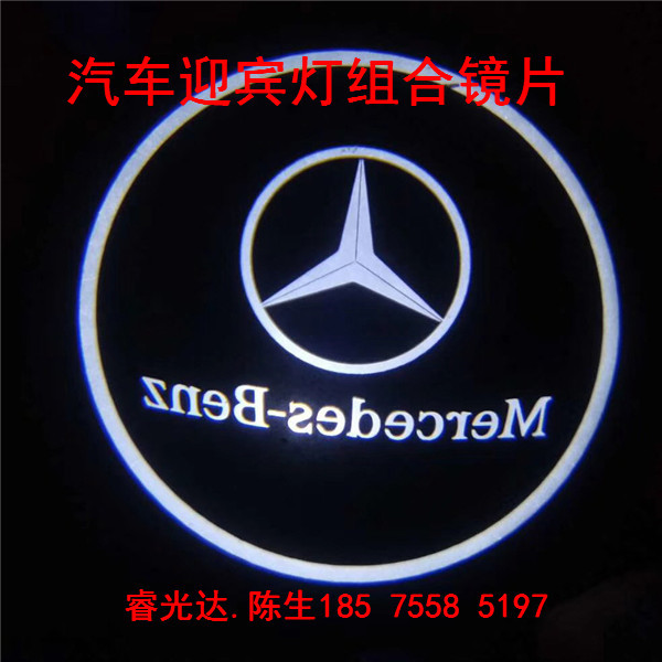 工厂现货供应汽车迎宾灯透镜直径23mm17mm 光学组合镜片