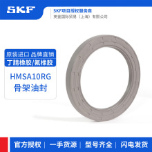 SKF 密封CR23430 密封件 骨架油封 60*75*8