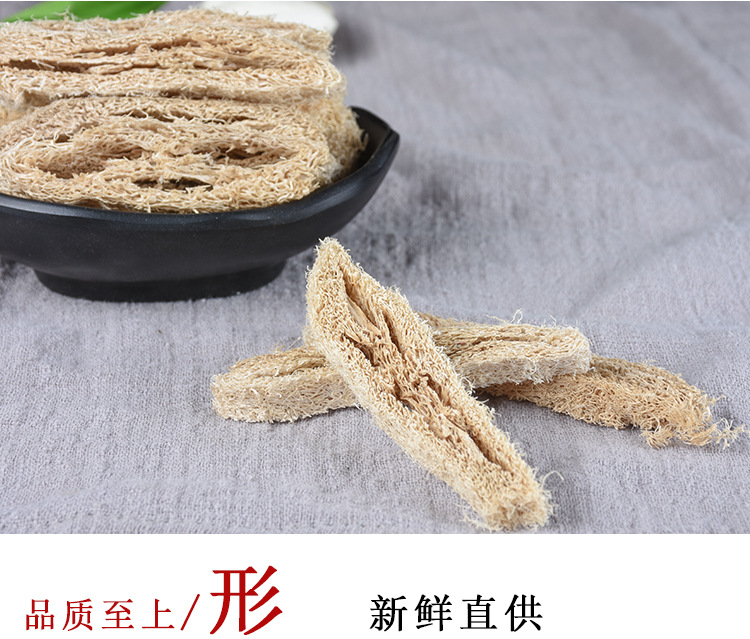 Loofah Sponge (Luffa cylindrica) — Sulfur-Free Peeled Si Gua Luo, Food-Herb Grade 500g key features