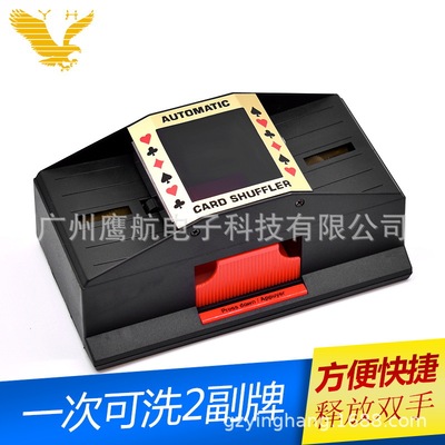 厂家直销  自动洗牌机 普通洗牌机  洗牌机 洗牌器 card shuffler