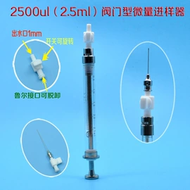 进样器;其他实验室品;其他分析仪器