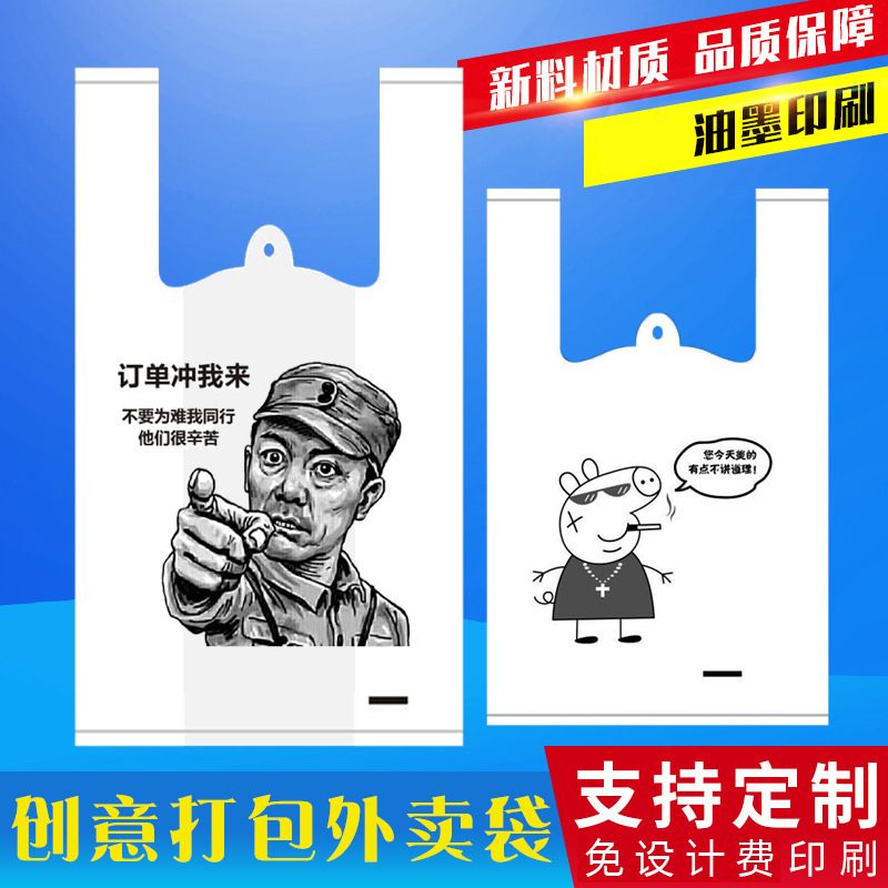 Biodegradable Vest pocket supermarket Shopping Convenient bags Gift bags/Plastic bag customized logo