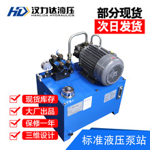 �S�Ҍ��I���a1.5KWС��Һ��վ