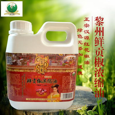 5kg3-15B Condiment Sichuan Province concentrate Red Sichuan hot pot Sichuan Spicy and spicy