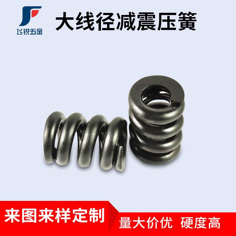 加工大线径压缩弹簧减震缓冲压簧65mn 耐高温弹簧