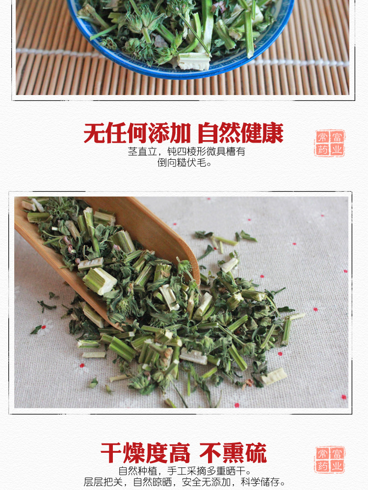 Dried Motherwort Herb Yi Mu Cao 500g Whole Cut Chinese Herbal Decoction Ingredient key features