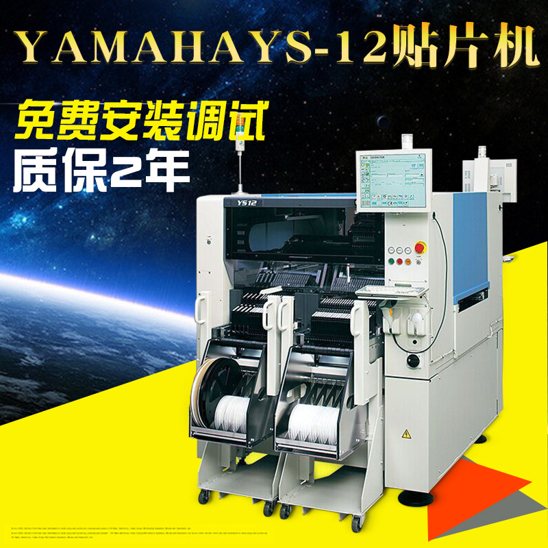 YAMAHAС�ͳ�����ģ��ʽYS12��Ƭ�� ����smt�Զ�������Ƭ��ֱ��