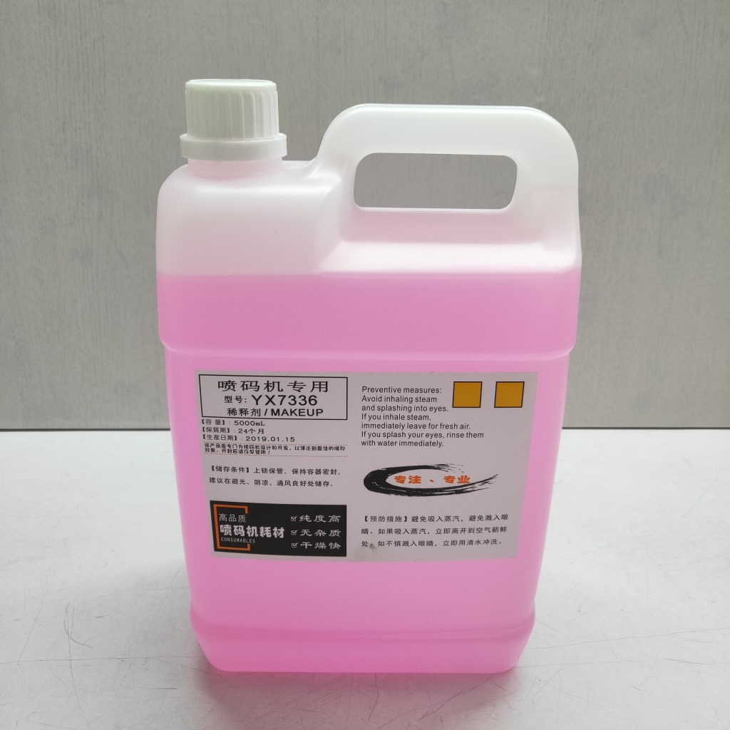 小字符喷码机溶剂YX7336稀释液通用喷码机油墨稀释剂墨水添加剂