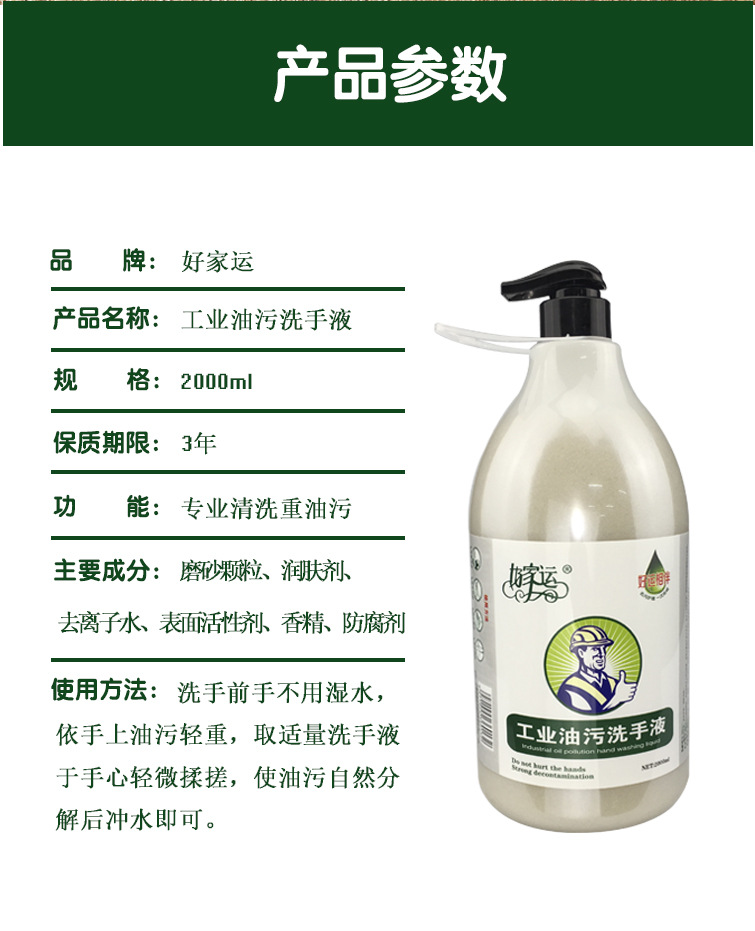 新品洗手液 工业洗手液 重油污 汽修五金去污剂 黑手变白手 颗粒