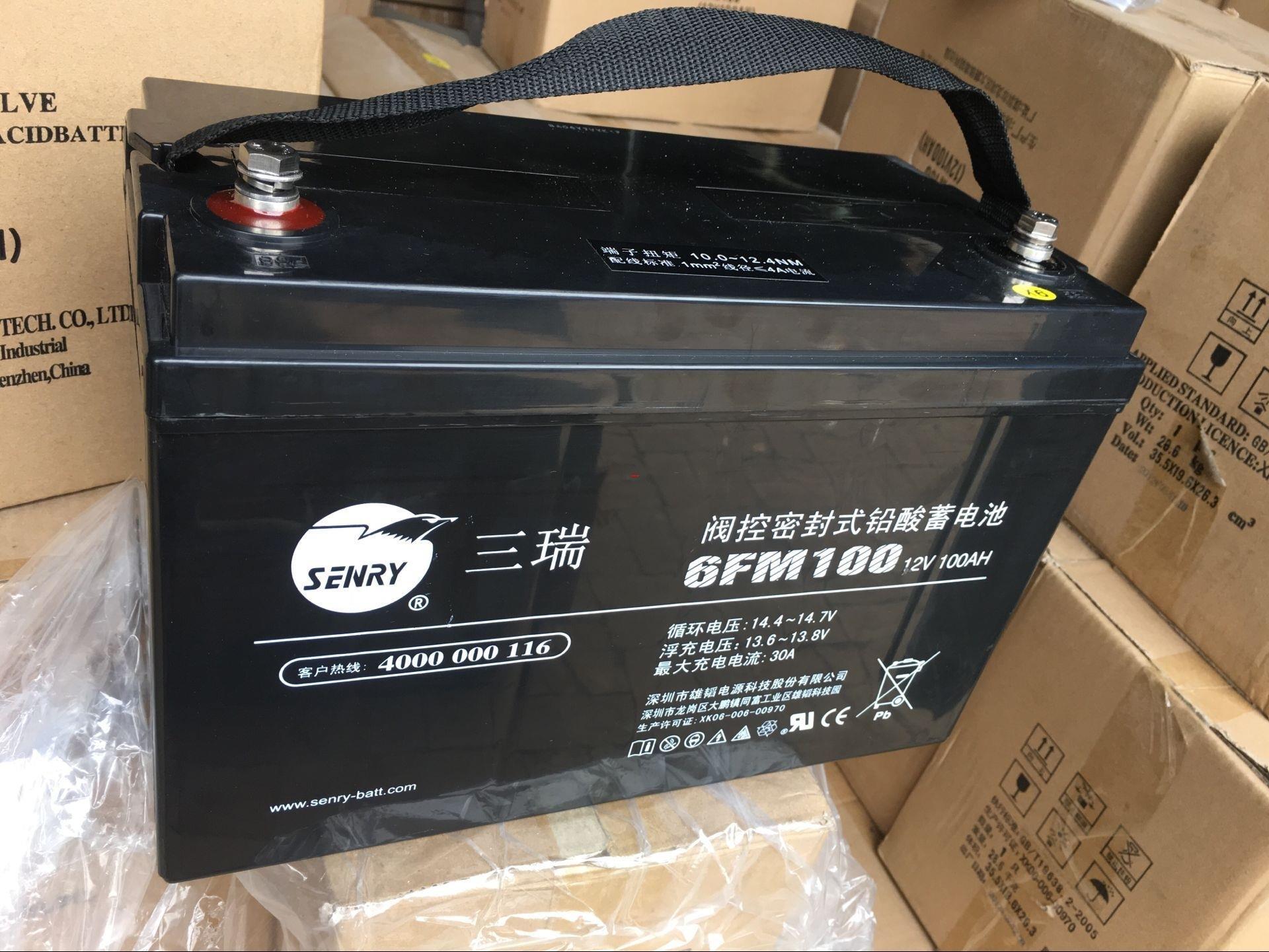 三瑞蓄电池12V100AH蓄电池/UPS太阳能电瓶蓄电池6FM100包邮