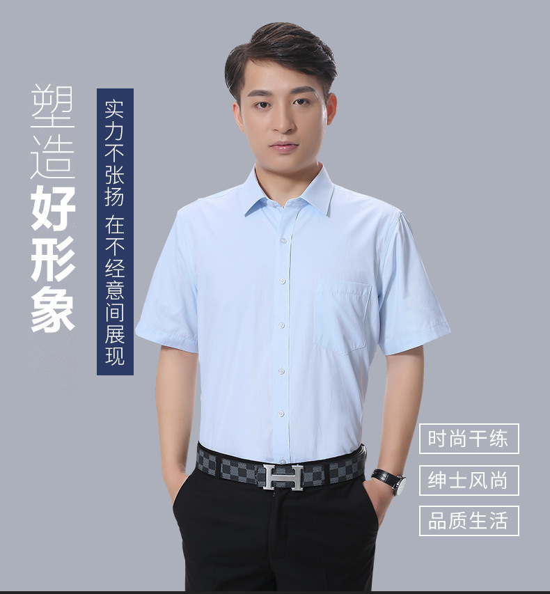 浅蓝男短衬衣104描述1.jpg