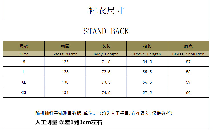 艺潮衬衫尺寸表
