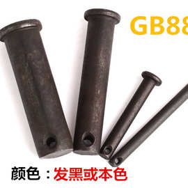GB882发黑销轴 销钉 定位销 T型平头带孔销子 卡位销 T型销 16mm