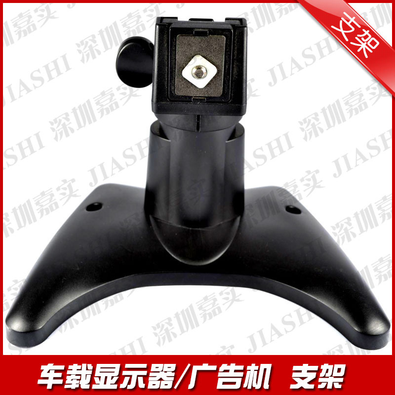 车载显示器支架 车载支架 广告机支架 车载电视支架 五金支架