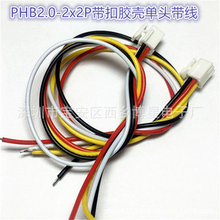 PHB2.0mm�g���p��2x2P���۶��Ӿ����^/�p�^20CM�p��4P PHSB�z����