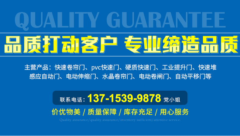 工業(yè)提升門_01