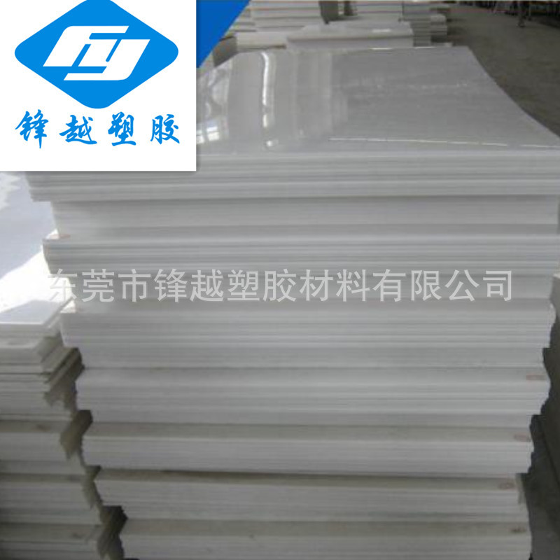 PP板材，PP板，全新料生产，规格定制，厂价批发销售，欢迎选购