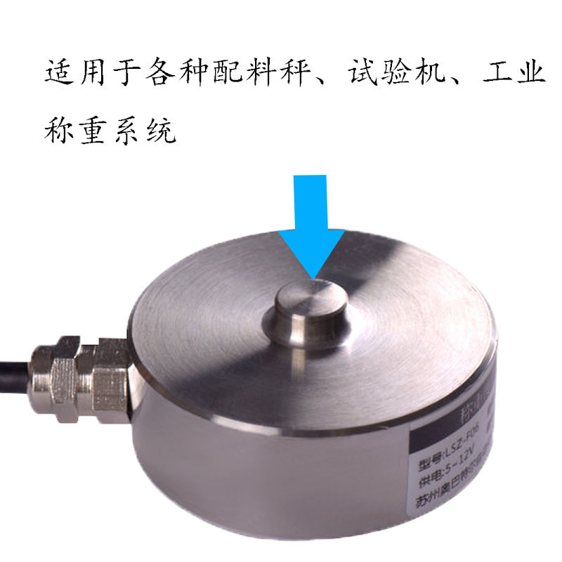 LSZ-F06 轮辐式称重传感器价格 【苏州奥巴特尔】