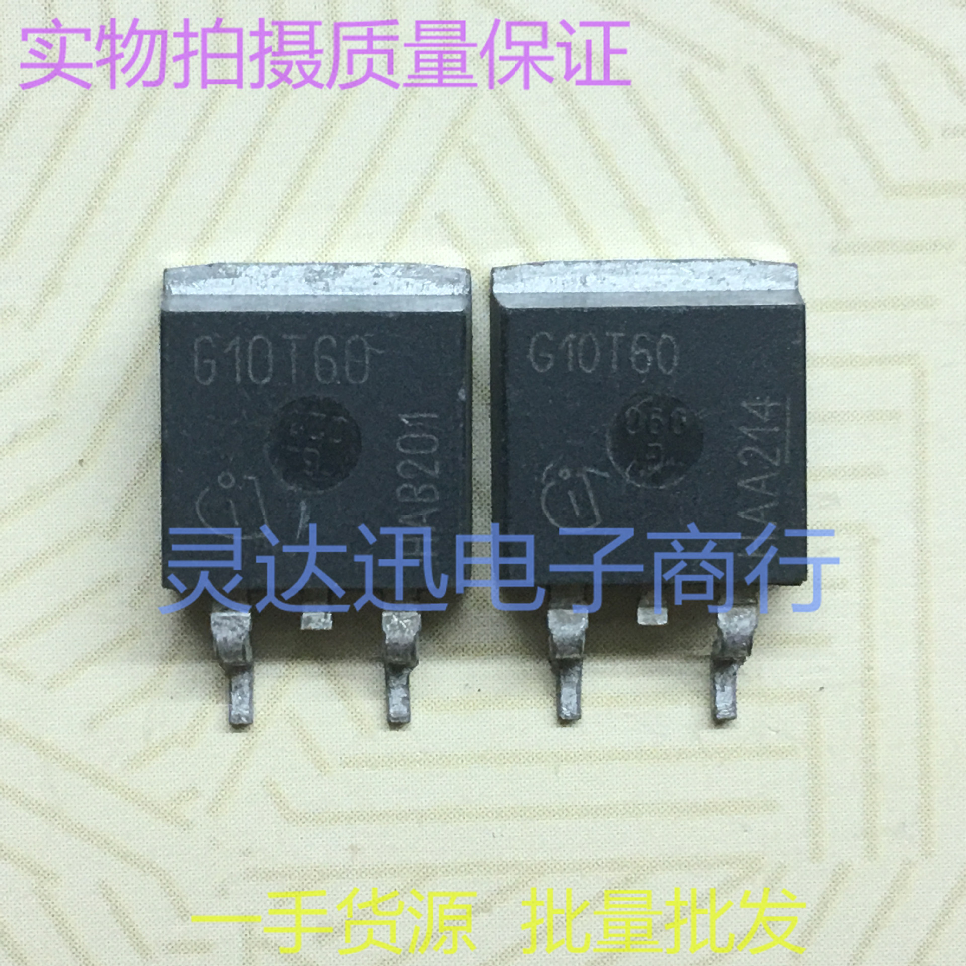 G10T60  TO-263 原装进口MOS管元件 专业测试 质量保证