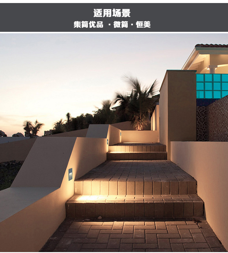 户外台阶灯