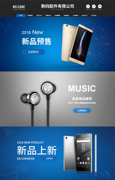 数码配件建材家居小商品ct53