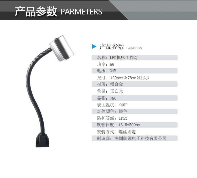 九家LED机床工作5W 24V 车床铣床锯床工作灯可换灯泡