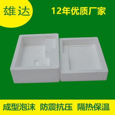 大岭山厂家直销保丽龙成型泡沫产品  保利龙包装材料|ms
