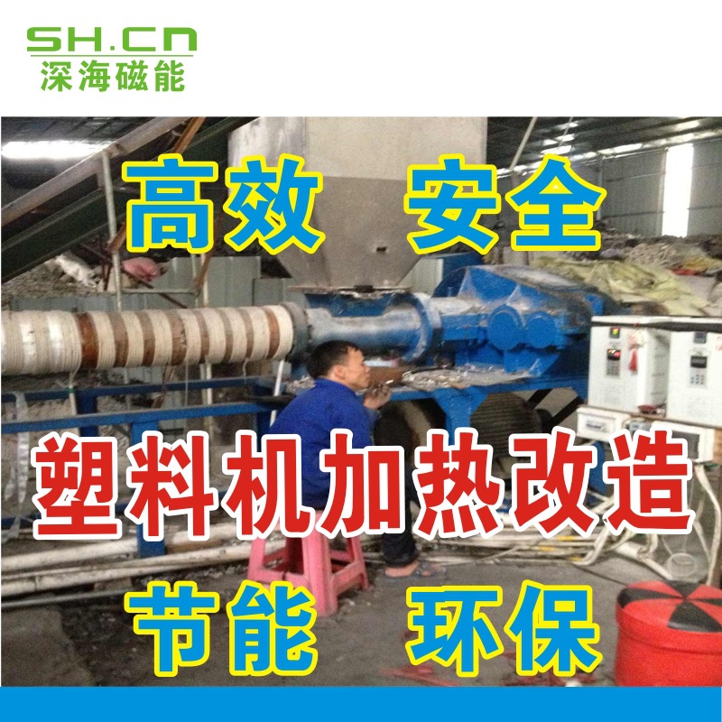 再生塑料造粒机导热油管道水管道等节能加热改造