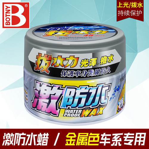Baotiliji waterproof wax, water-repellent wax, water-repellent wax, waterproof car wax, special for rainy days, anti-acid rain, can be shipped on behalf of others