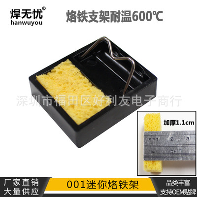 Manufactor wholesale Soldering iron holder simple and easy Mini Electric iron Bracket Temperature 800 degree Bakelite Soldering iron holder sponge