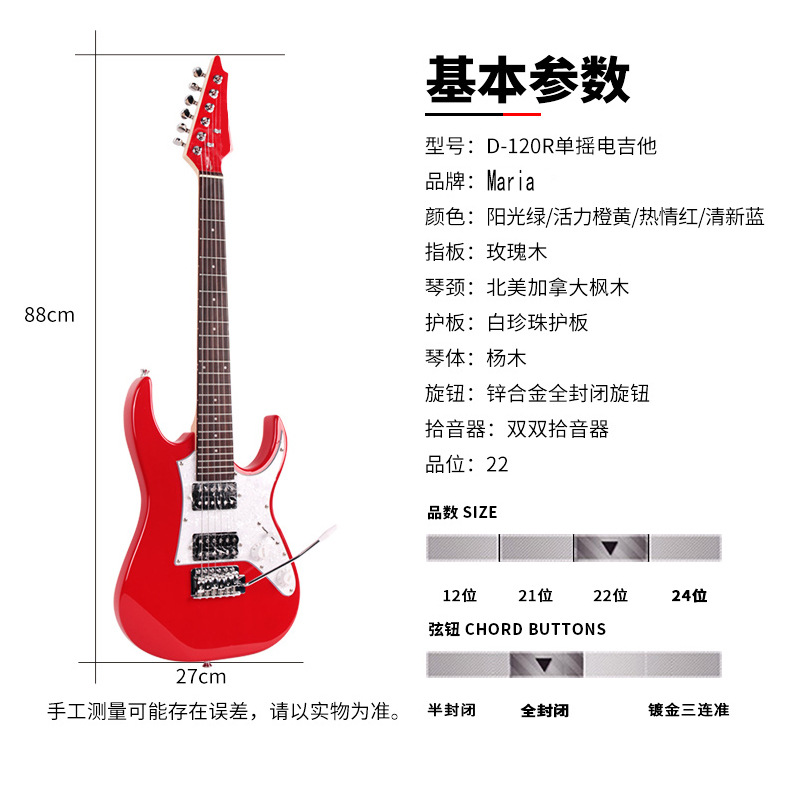 厂家直销儿童电吉他D-120R学生电子吉他套装初学者入门单摇电吉他详情图5