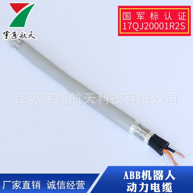 ABB机器人动力电缆.JPG