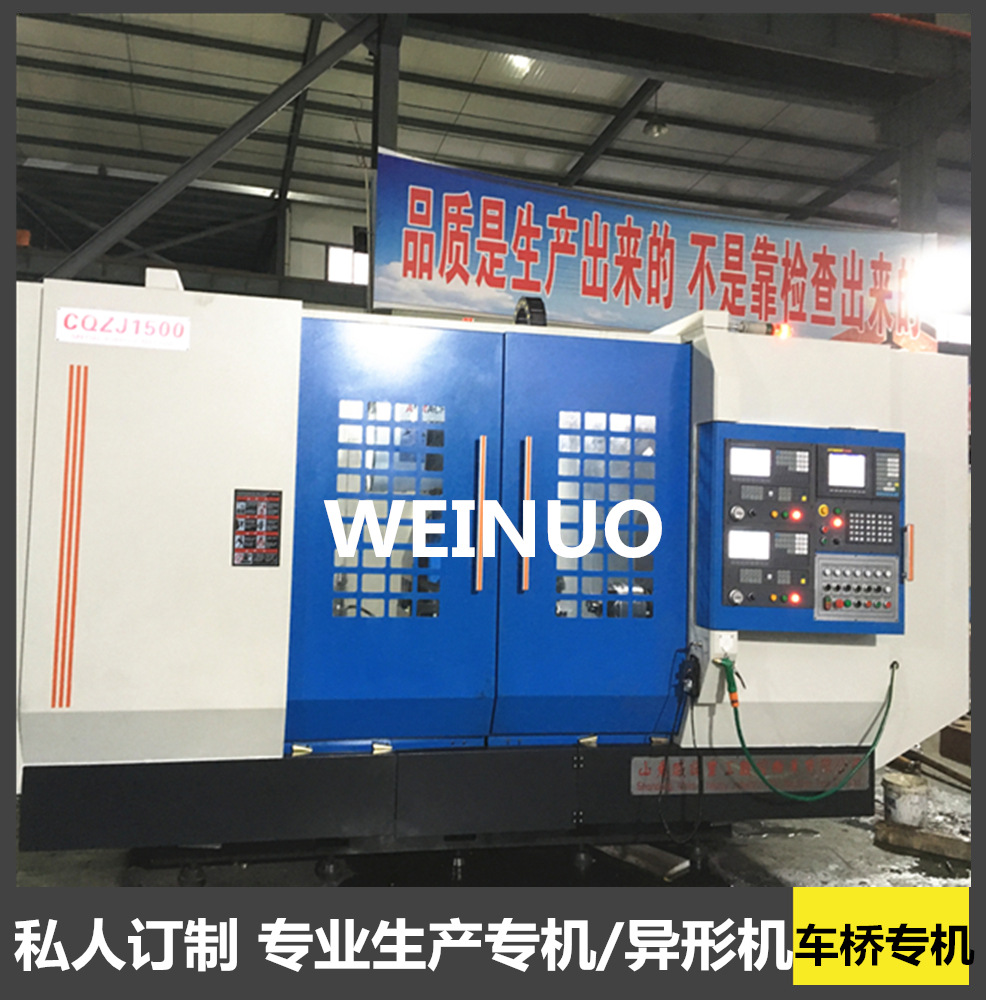 现货CQZJ1500加工车桥专用设备 组合机 数控镗床 后桥三向三展刀1