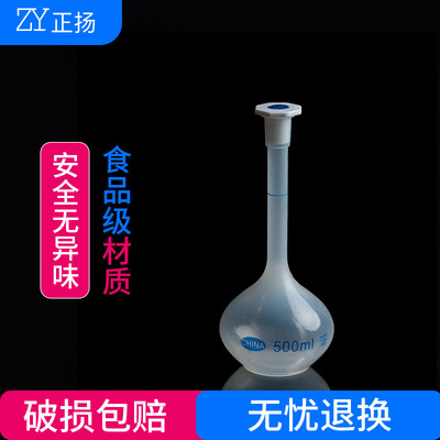 Plastic flask 500ml Flask Shake the bottle Liquid points bottling pp Plastic flask