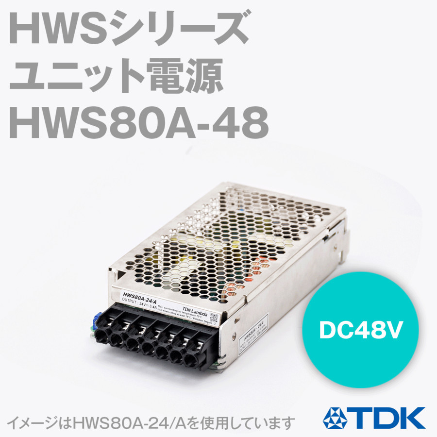 优势供应日本TDK电源 HWS80A-48