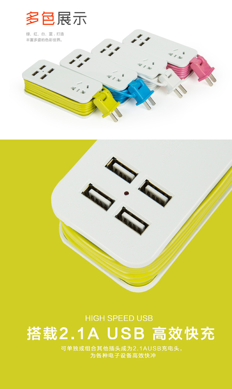 4USB+1插五孔（简装版）详情页3