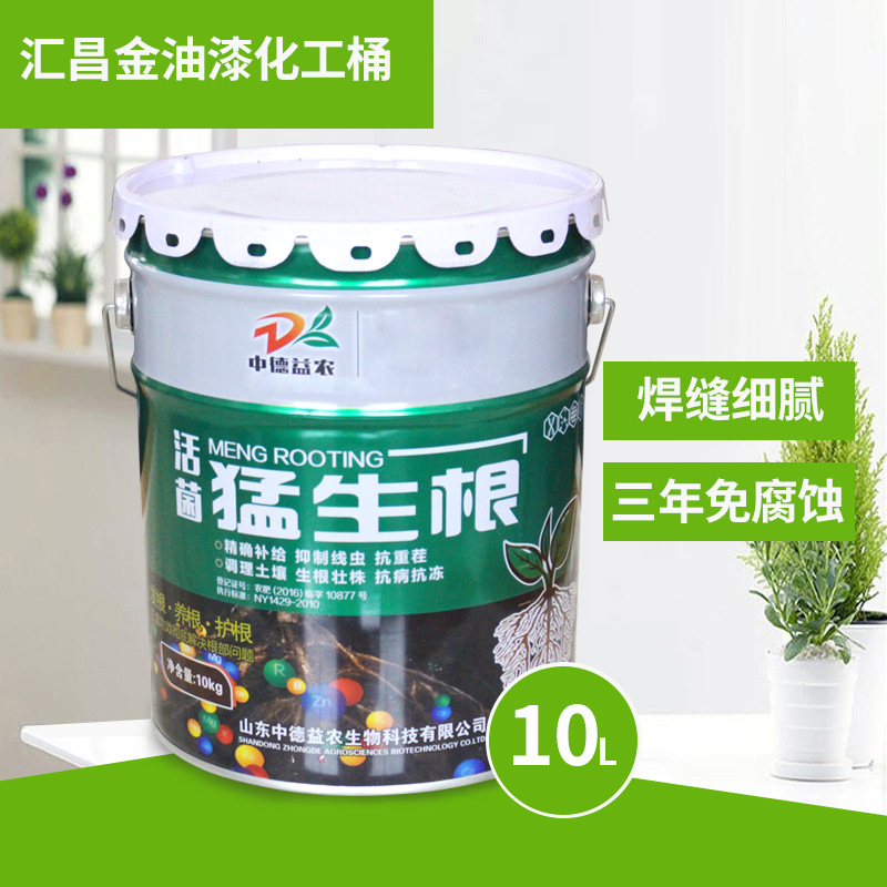 10升肥料桶 马口铁桶 化工桶 各类尺寸大开口油漆桶