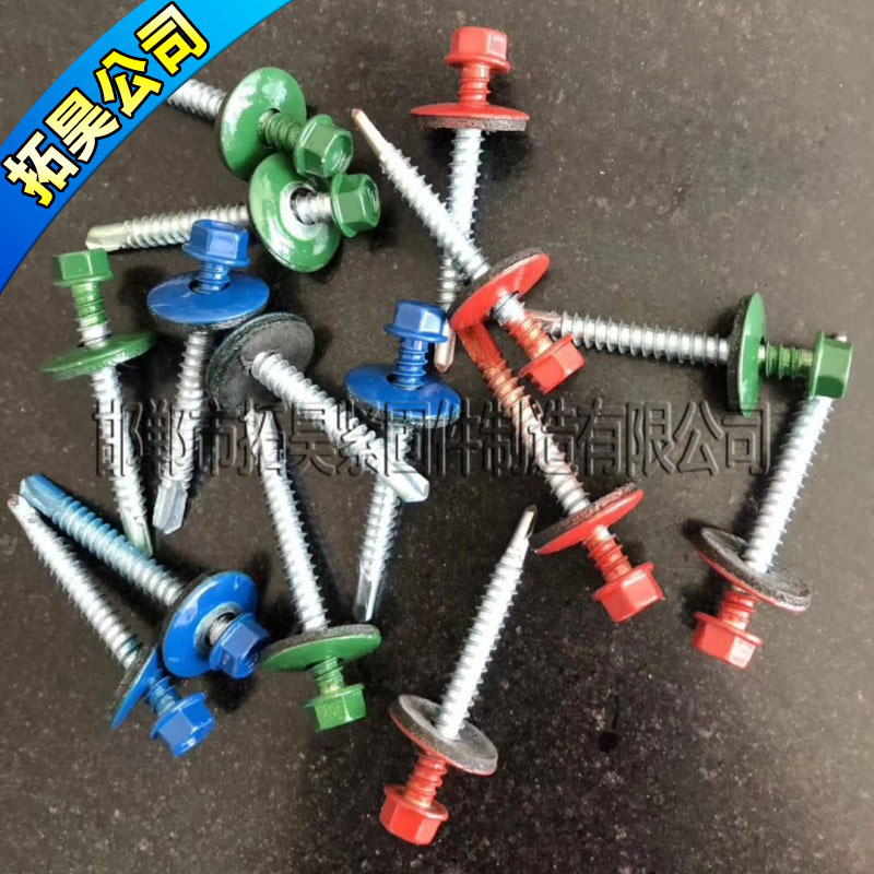厂家批发六角头烤漆钻尾螺丝国标烤漆头钻尾丝彩色自钻螺钉