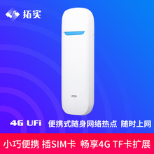 USB无线路由器4G UFI便携式迷你MIFI插卡电信联通版支持频段选择