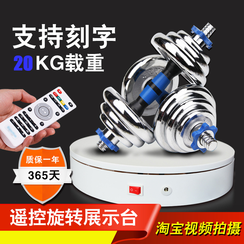 直径20CM淘宝全景主图朋友圈小视频拍摄静物展示360旋转电动转盘