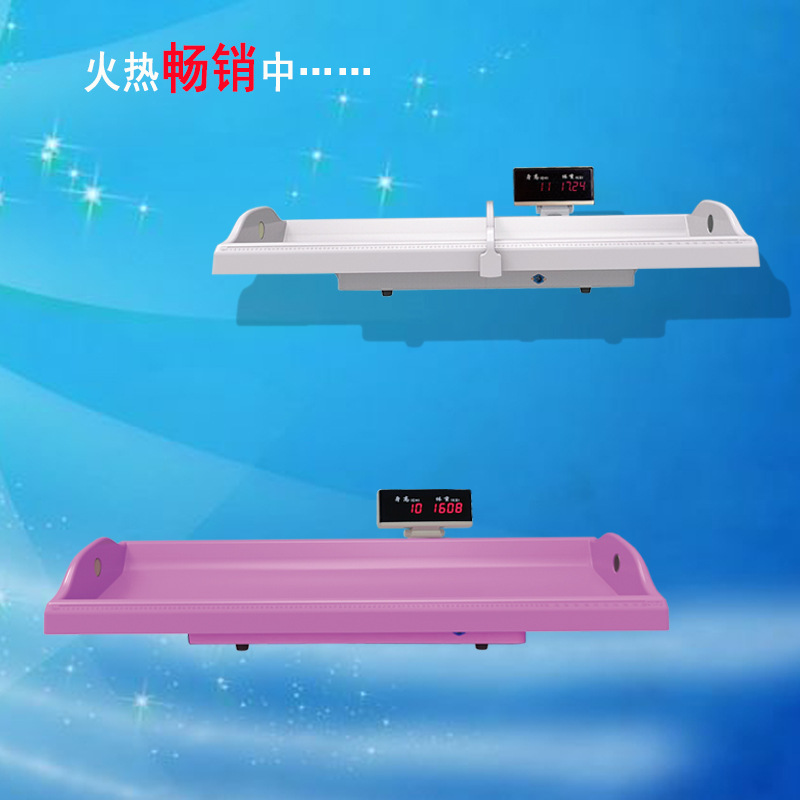 郑州市生产 超声波婴儿秤 婴幼儿身高体重量床