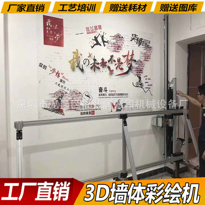 金惠能3D智能墙体彩绘机生产厂家 代替人工户外文化墙自动绘画机