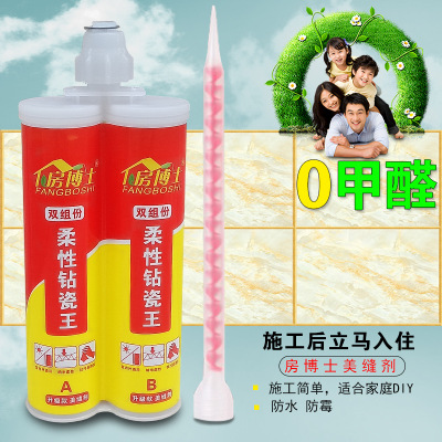 房博士雙組份雙管美縫劑柔性鑽瓷王瓷磚真瓷膠地磚專填縫劑
