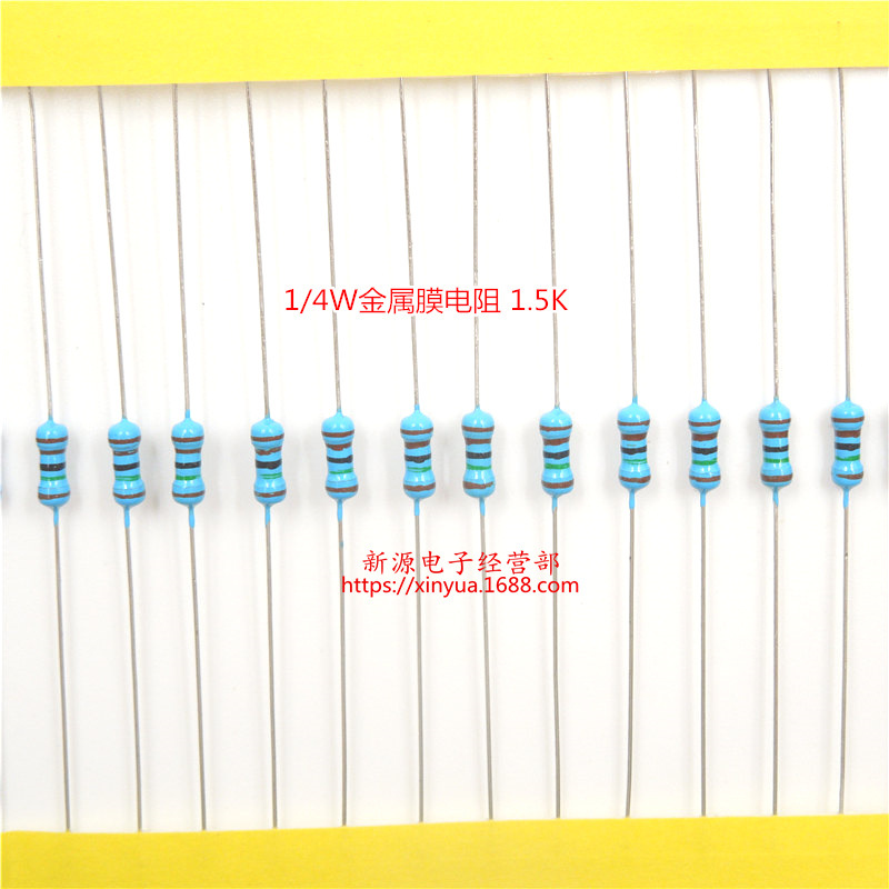 1.5K 1K5 1/4W 0.25W 金属膜电阻 精度1% 精密电阻 电阻