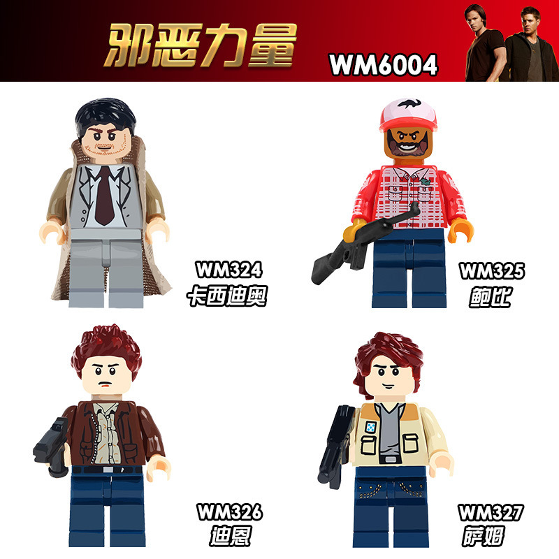 WM6004 Assembled Building Blocks Man Toys Mixed Batch